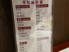 -斗牛士牛排餐厅(嘉里汇店)