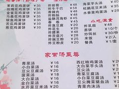 -郭氏沙坝鱼庄＆白族特色菜