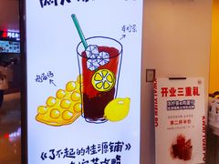 -桂桂茶(恒基名人店)