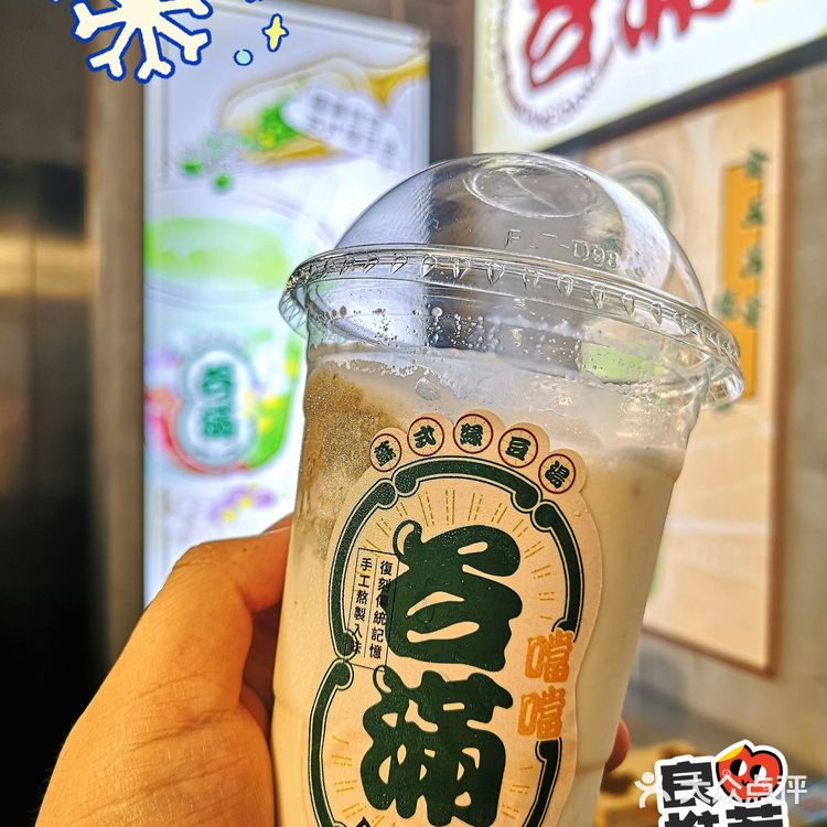 绵密绿豆沙—消暑神器