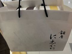 -银座仁志川GinzaNishikawa(长宁龙之梦店)