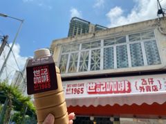 -世记咖啡(氹仔外卖店)