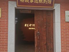 -陈李济中药博物馆