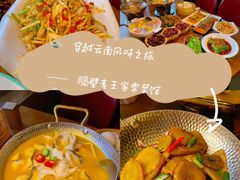 -隔壁老王·家常云南菜(花巷店)