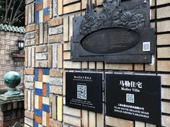 -马勒别墅饭店(静安寺店)