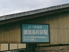 -灌篮高手动画打卡地