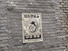 -上海影视乐园
