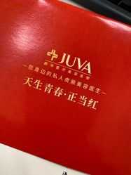 -JUVA郑州欧华医疗美容医院