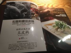 菜单-小和庆·知味(首铸万科店)