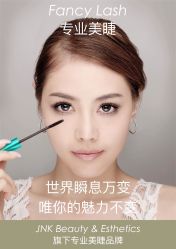 -JNK皮肤管理中心