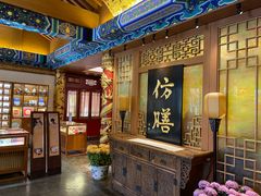 -仿膳饭庄·宫廷风味(百年传承店)