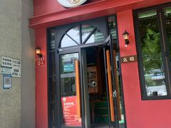 门面-么哈MOJAR(北京五道口店)