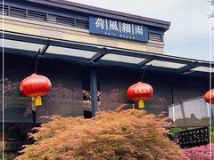 -荷风细雨·中国茶宴(碧云店)