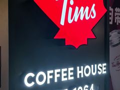 -Tims天好咖啡·贝果(东方广场店)