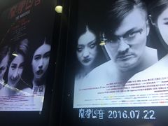 -新影联东环影城