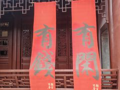 -钱王祠