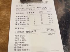 -一楼食业·美食人家