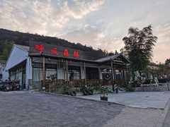 -呼吸森林·生态农庄农家乐私房菜