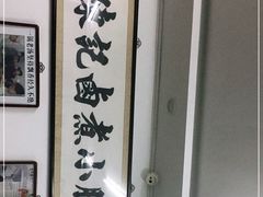 -陈记卤煮小肠