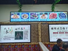 -山妹子铁锅炖