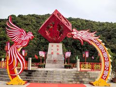 -东莞观音山旅游风景区