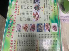 -清真·伊清阁餐厅