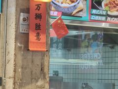 -永红源·小排档(闽江路店)