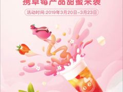 -CoCo都可(搜秀城店)