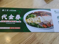 -穆兰泽兰州牛肉面(天津·海河意式风情区店)