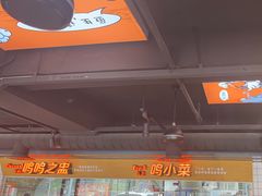 -鸣记脆皮烤鱼·海鲜烤鱼(三八广场店)