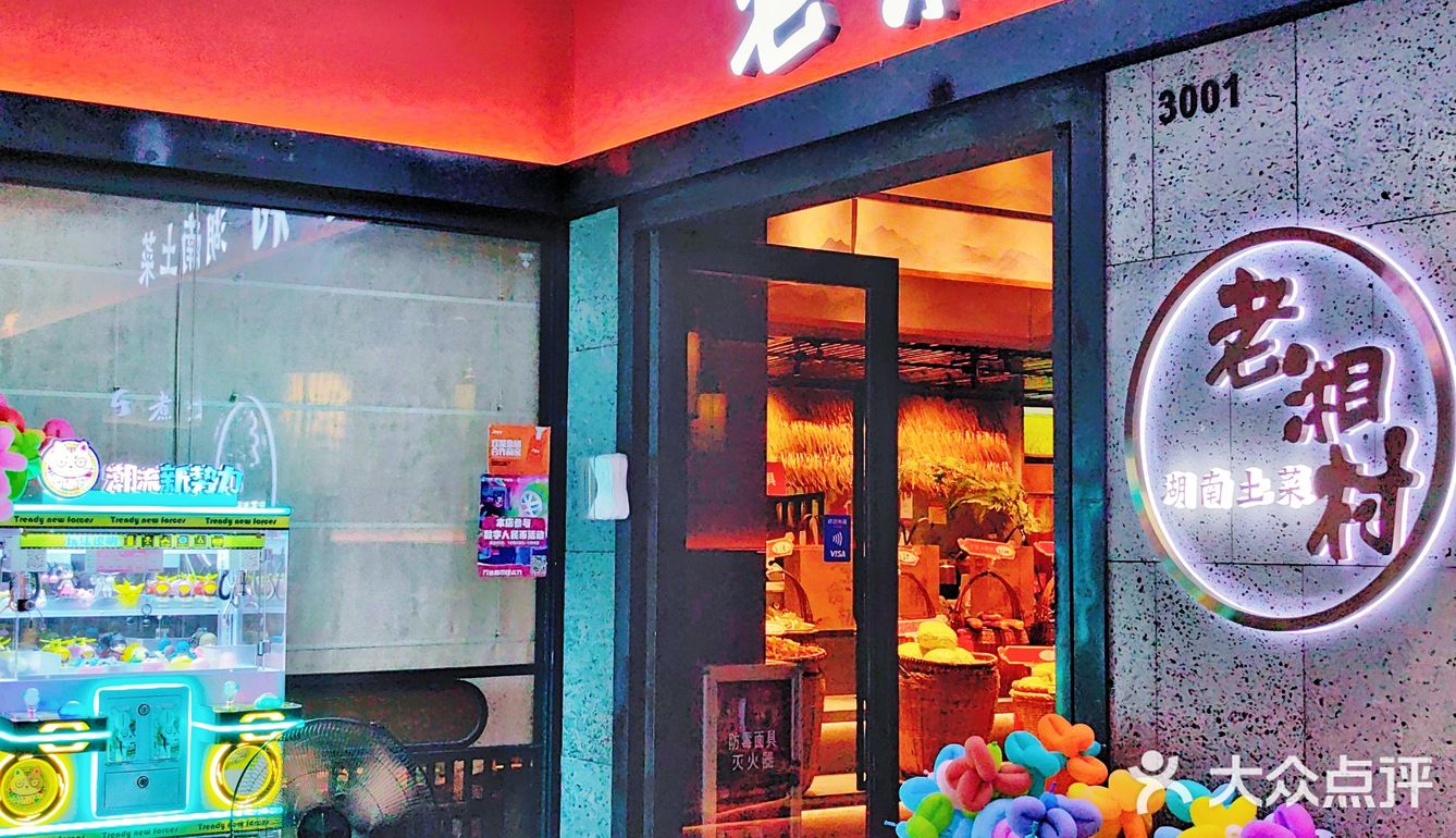 广州有家火了20年的湘菜扛把子，春季上新‼️