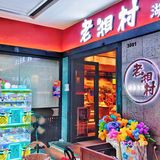 广州有家火了20年的湘菜扛把子，春季上新‼️