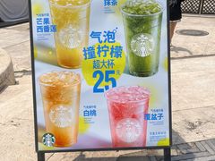 -星巴克(天津五大道店)