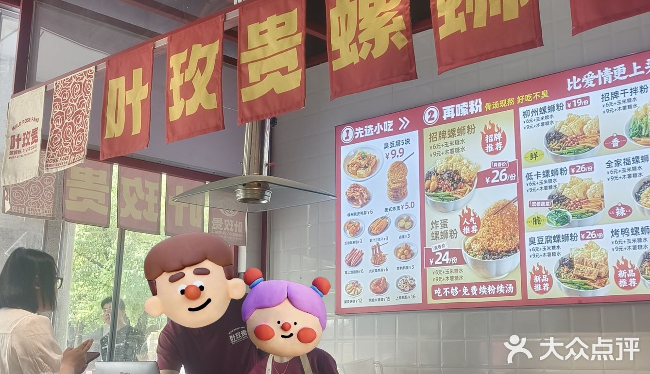 小吃店新发现✨