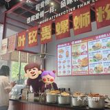 小吃店新发现✨