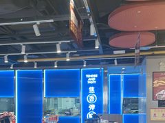 -鱼酷活鱼烤鱼(沈阳大悦城店)