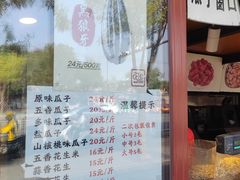 -秋栗香(地安门店)