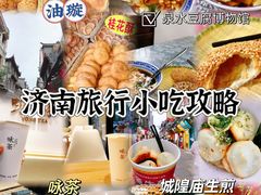 -城隍庙生煎(芙蓉街店)