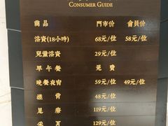 菜单-禧悦汤泉(万兴店)