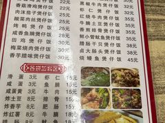 -壹煲口福煲仔饭(中山路店)