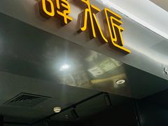 -谭木匠(北京海淀五道口店)