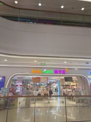 -孩子王童乐园(衡阳万达店)
