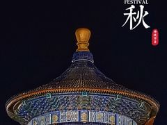 -天坛公园