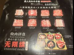 -匠牛亭·锅物烧肉放题自助(昆百大·泰业城店)
