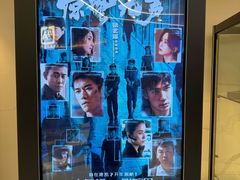 -中影国际影城(印力中心CINITY店)