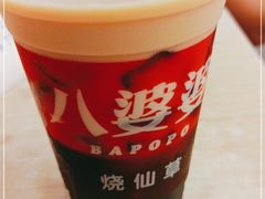 -八婆婆烧仙草(中山路店)