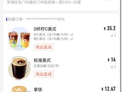 -瑞幸咖啡(深圳东门中心城店)