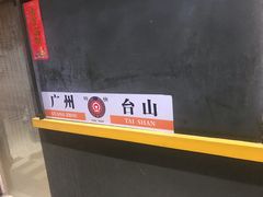 景观位-鹅城