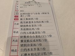 -珍之宝御品·寻味顺德(容桂渔人码头店)