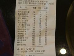 账单-和记小菜(东方店)